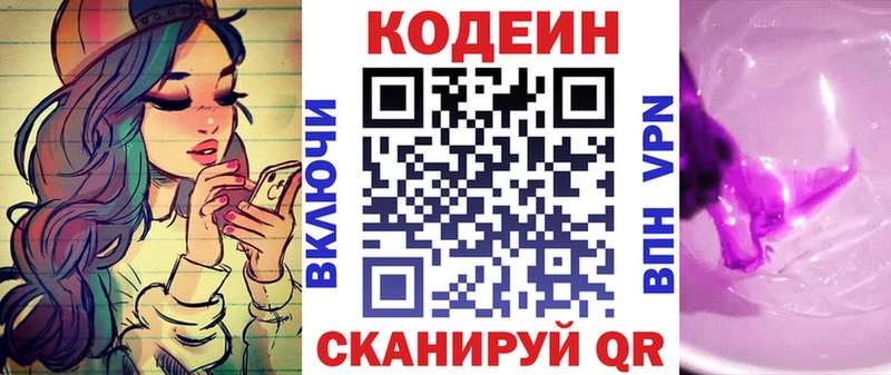 даркнет сайт  Сортавала  Кодеин напиток Lean (лин) 