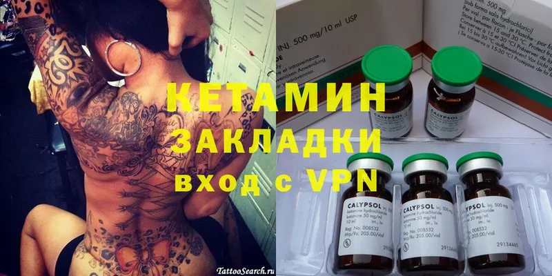 Кетамин ketamine  Сортавала 