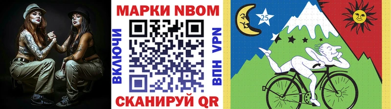 Марки 25I-NBOMe 1500мкг  Сортавала 